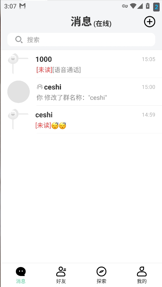 壹软云脉IM：企业级即时通讯源码，数据私有化部署的终极保障